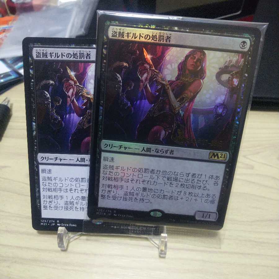 盗賊ギルドの処罰者 プレリfoil 通常