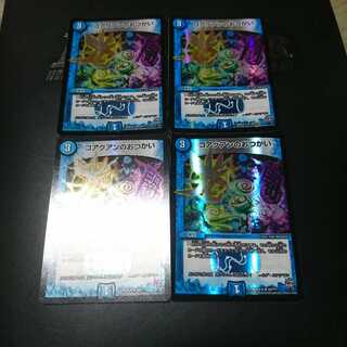 コアクアンのおつかい