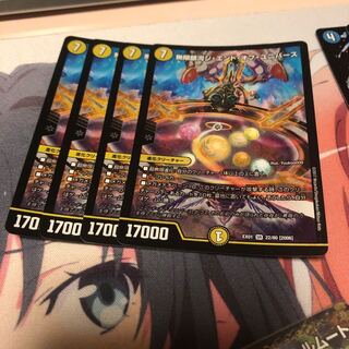 枚数変更b33 無限銀河ジエンドオブユニバース 1枚