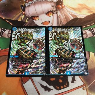 【即購入OK】知識と流転と時空の決断 2枚