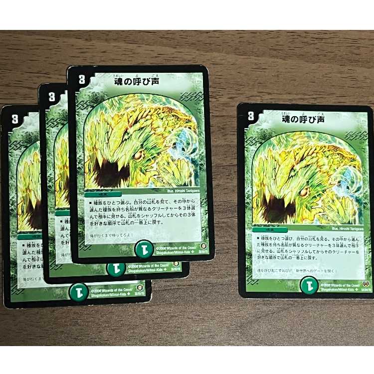 Call of the Soul (3 phoenixes, 1 DMC)