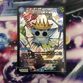 ジュゴン様専用　水の魔術師マジックス　ポミリン4