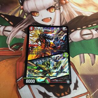 【即購入OK】バーンメア・ザ・シルバー/オラオラ・スラッシュ