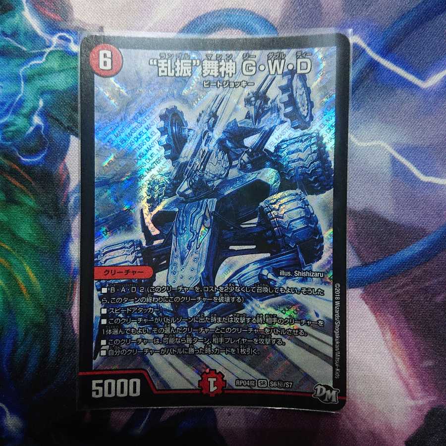 “乱振”舞神 G・W・D SE