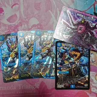 禁断機関 vv-8 無修羅デジルムカデ おまけ付