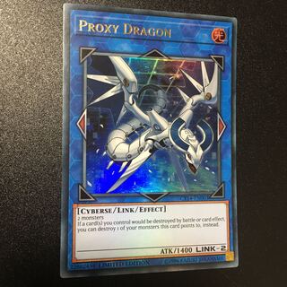プロキシー・ドラゴン UR
