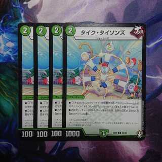 タイク・タイソンズ