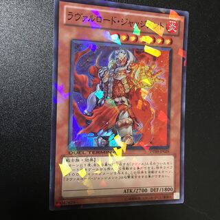 ラヴァルロード・ジャッジメント