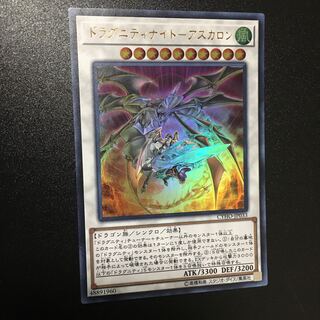 ドラグニティナイト-アスカロン UR