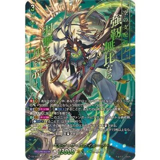 ベルグ・ザ・スカイルーラー【SEC】{DZ-BT09/SEC07}《ストイケイア》