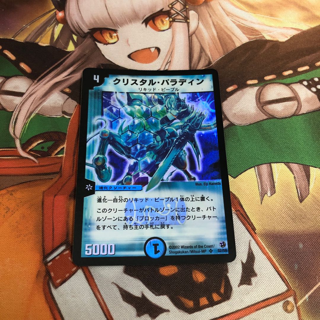 【即購入OK】クリスタル・パラディン 初期