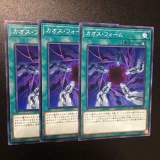 カオス・フォーム