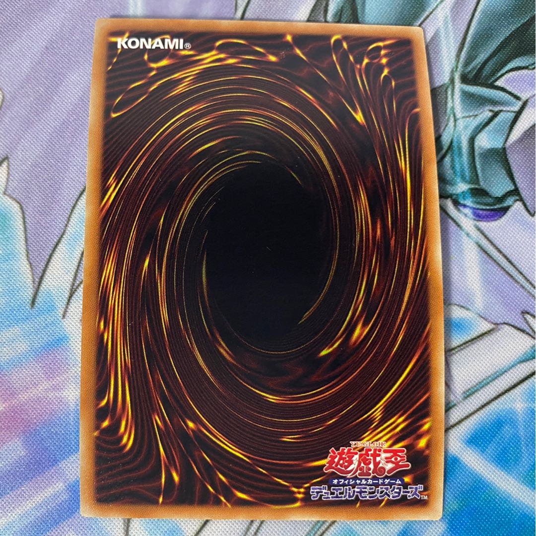 青眼の究極亜竜 SE