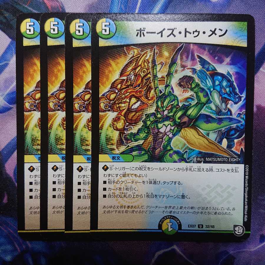 ボーイズ・トゥ・メン