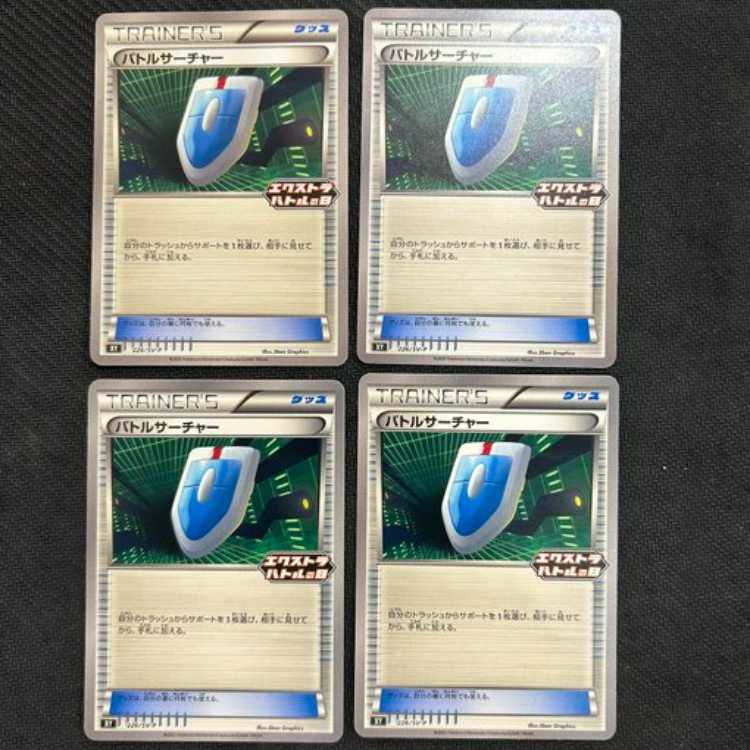 VS Seeker XY 226/sv-p