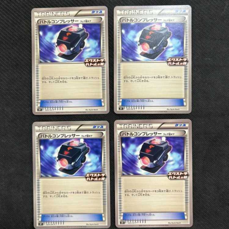 Battle Compressor Flare Dan Gear XY 225/sv-p