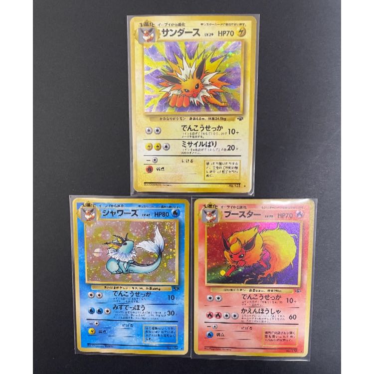 ポケモンカード　シャワーズ　初版 ポケカ 旧裏 初版 サンダース ブースター シャワーズの通販 あさ