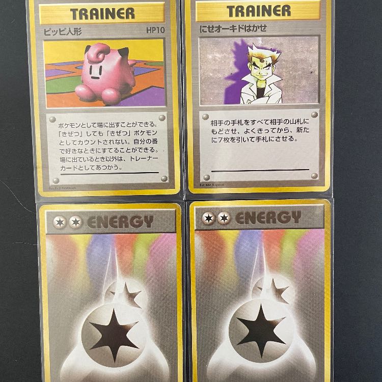 旧版　ポケモンカードです あなたの知らない旧裏面 初版カードの世界｜せとうちレモン
