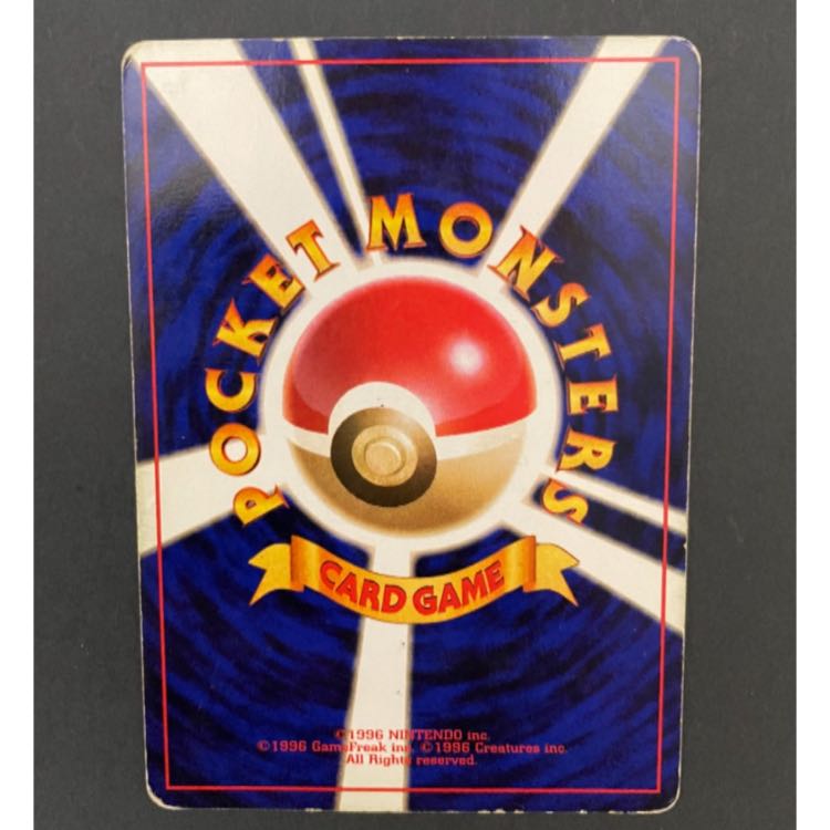 ポケモンカード旧裏 初版 マーク無し にせオーキドはかせ