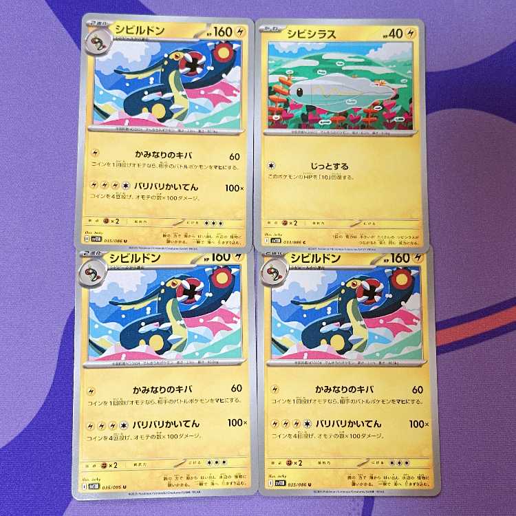 Eelektross U 035/086 3 sheets,Tynamo C 033/086 1 sheet