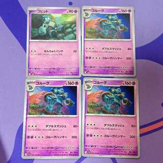 ゴビット C 045/086 1枚,ゴルーグ U 046/086 3枚