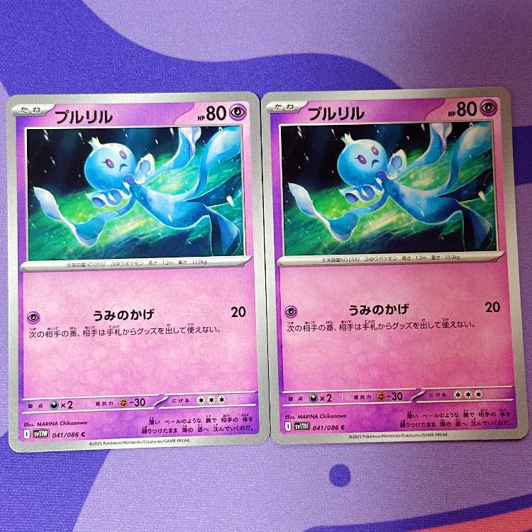 プルリル C 041/086