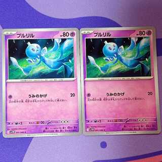 プルリル C 041/086