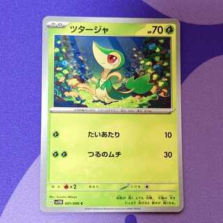 Snivy C 001/086