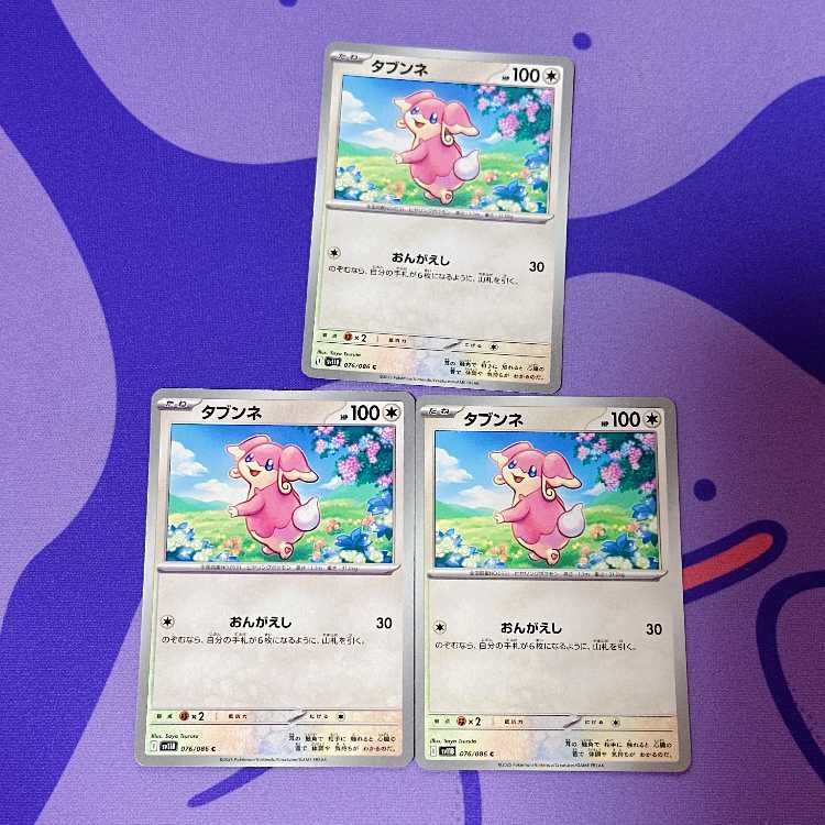 Audino C 076/086