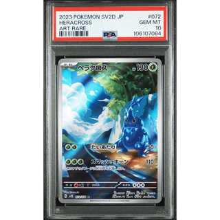[PSA10] Heracross AR 072/071