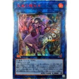 [State A-] Shaman of the Tenyi [20th Secret] {RIRA-JP044}