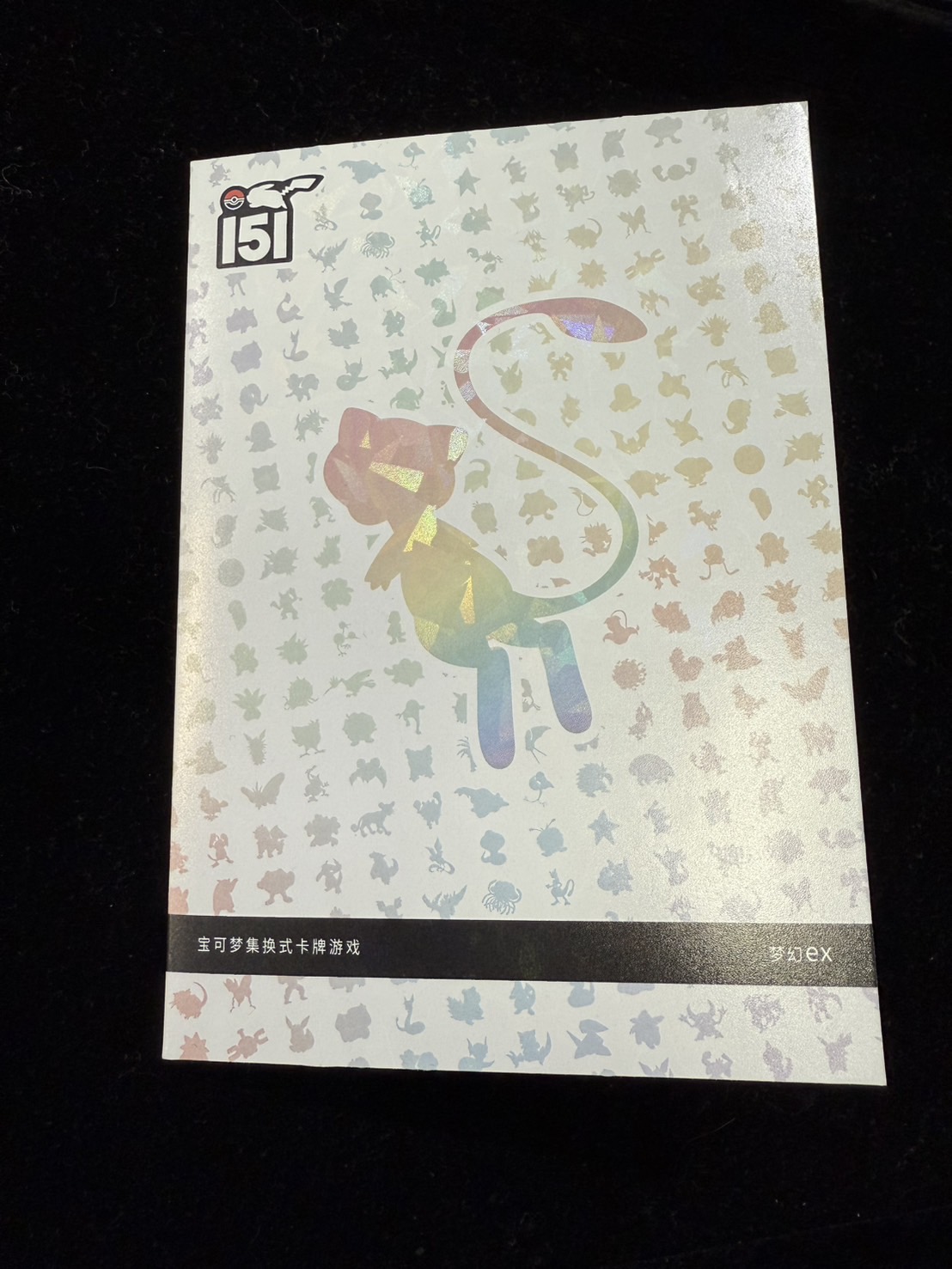 ミュウex(SAR仕様/中国語版/開封済み台紙付き)【P】{003/SV-P}の