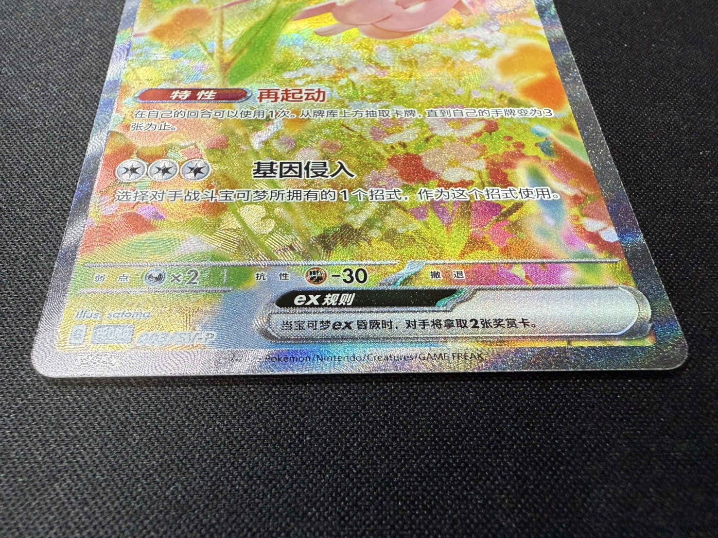 ポケモン - 【新品未開封】中国語版ポケモンカード cs2.5C ポケモン - 【新品未開封】中国語版ポケモンカード cs2.5Cの通販