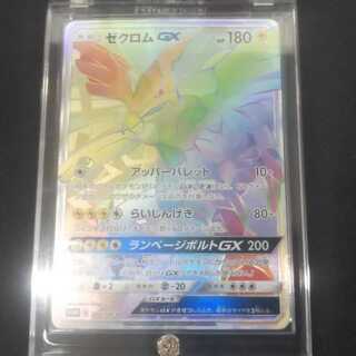 ポケモンカード ゼクロム gx hr