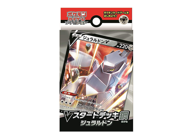 V-start deck Metal, unopened 1BOX