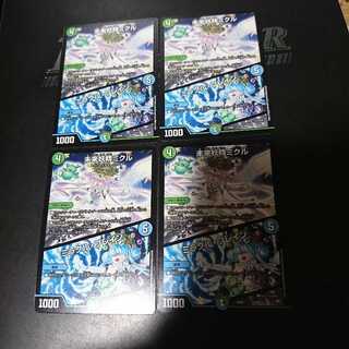 未来妖精ミクル｜ミラクル・ブレイン