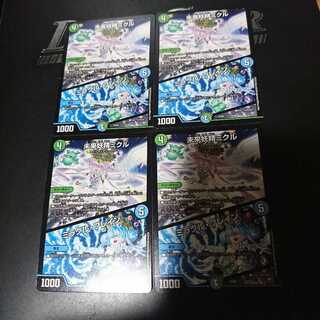 未来妖精ミクル｜ミラクル・ブレイン