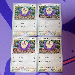 ワシボン C 076/086