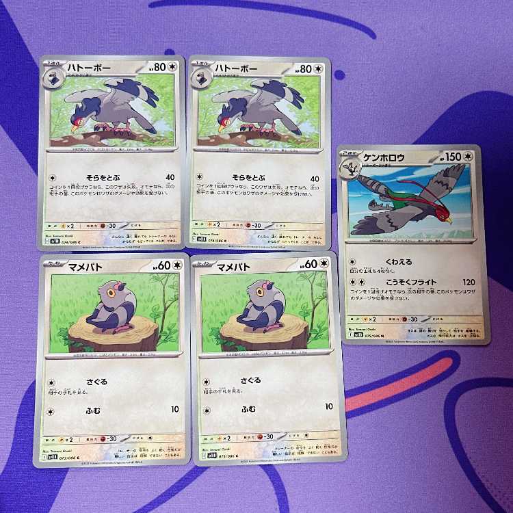 Pidove C 073/086,Tranquill C 074/086,Unfezant U 075/086