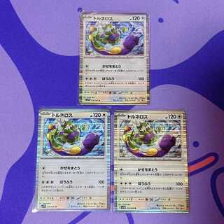 Tornadus R 078/086