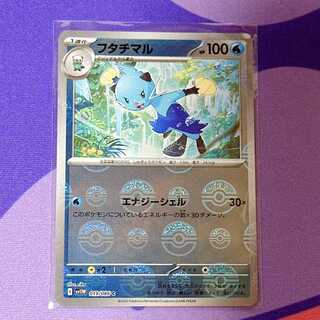 ミジュマル AR フタチマル AR ダイケンキ AR 30枚セット ミジュマル AR フタチマル AR ダイケンキ AR 30枚セット - メルカリ
