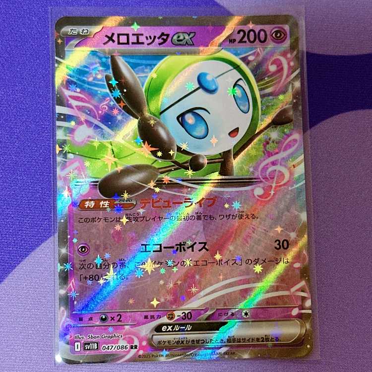 Meloettaex RR 047/086