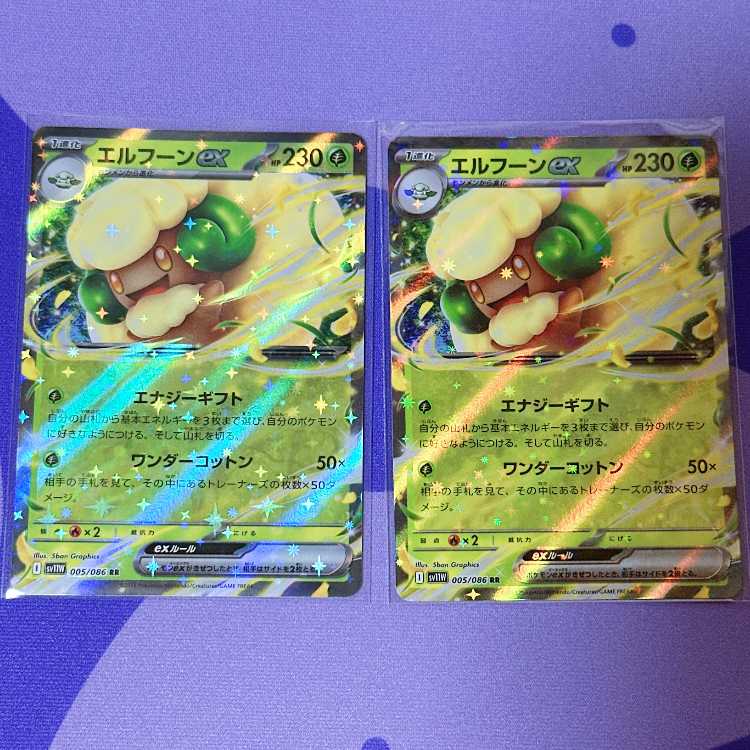 Whimsicottex RR 005/086