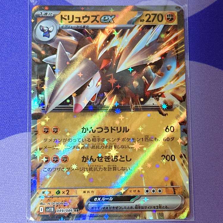 Excadrillex RR 049/086