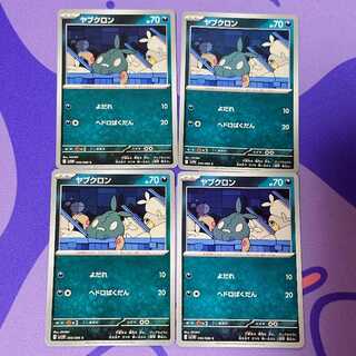 ヤブクロン C 056/086