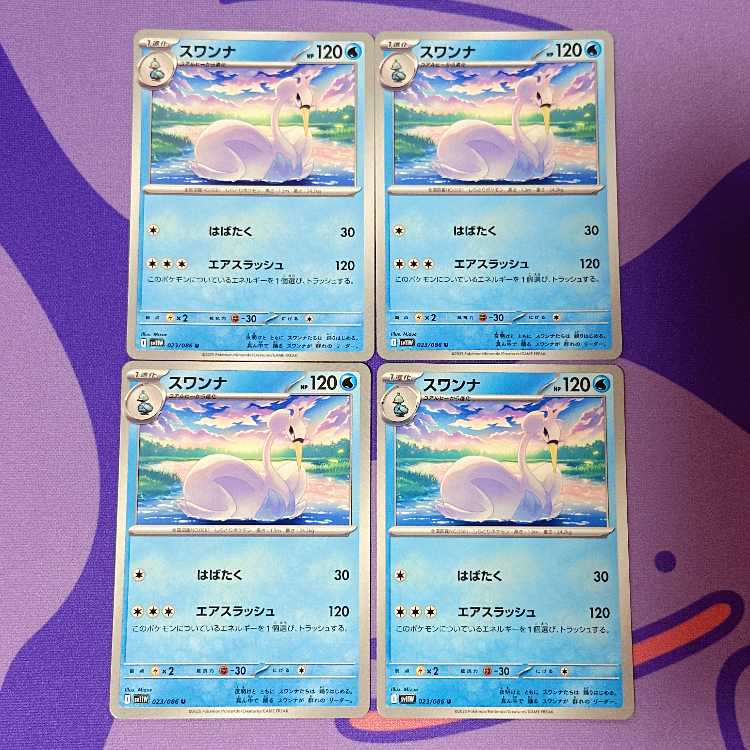 スワンナ U 023/086