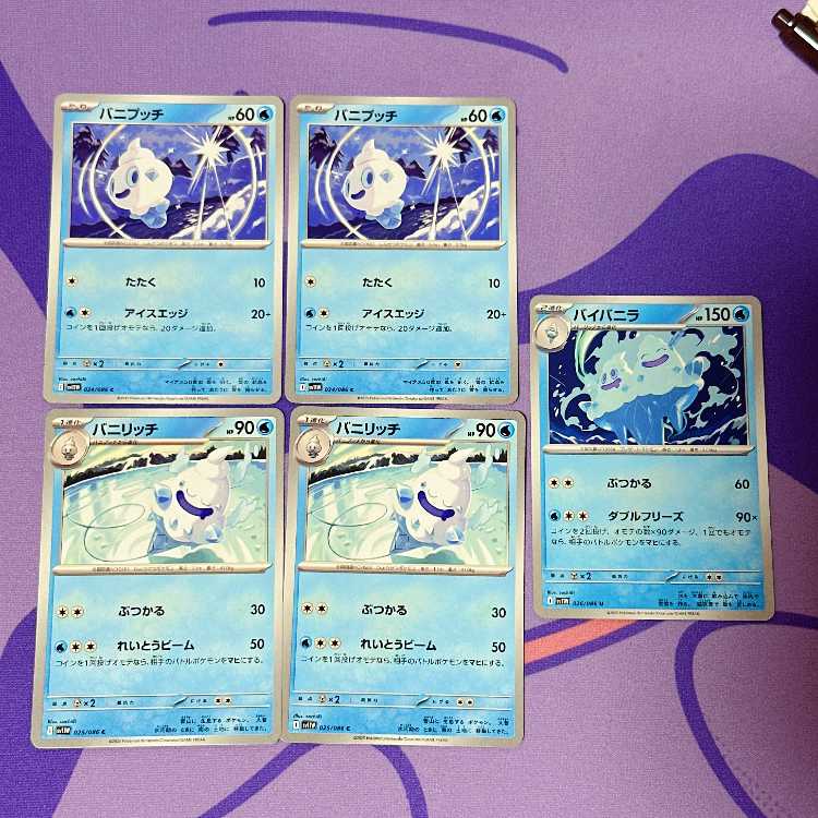 Vanillite C 024/086,Vanillish C 025/086,Vanilluxe U 026/086