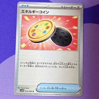 Energy coins U 079/086