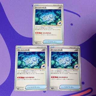 Old lid fossil C 080/086