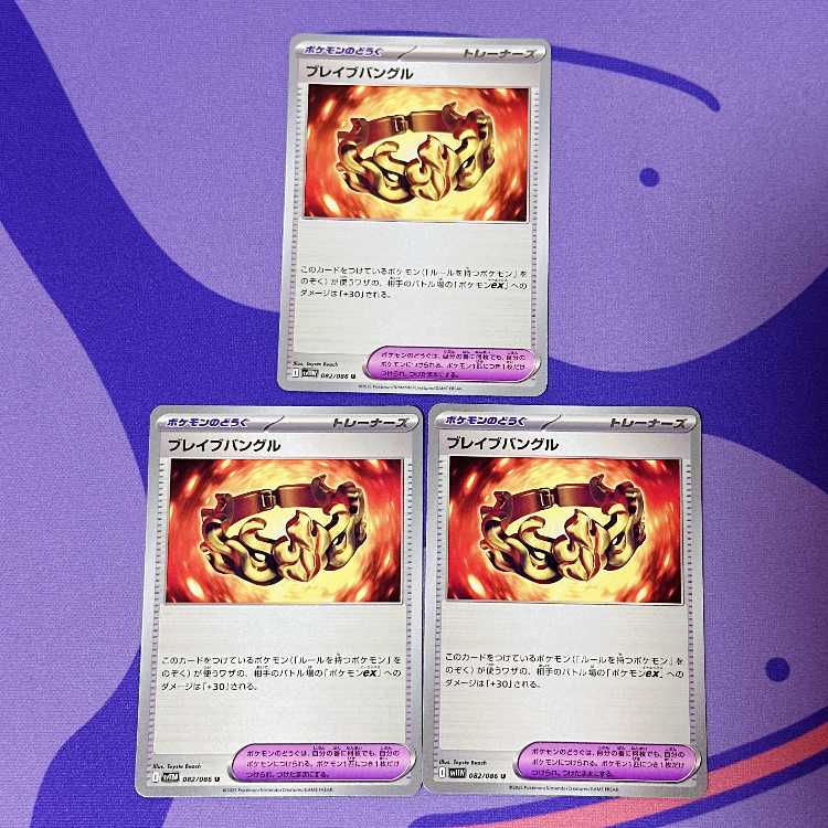 Bulette Bu Bangle U 082/086